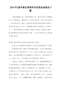 [500字]高中新生两周军训自我总结报告5篇