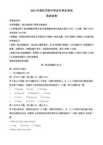 精品解析：湖北省武汉市2021年中考英语试题（解析版）