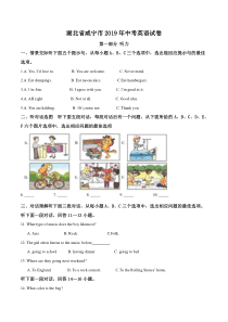精品解析：湖北省咸宁市2019年中考英语试题（解析版）