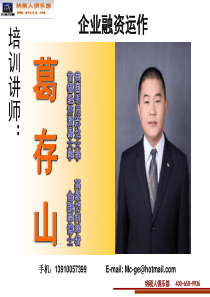 3民间融资