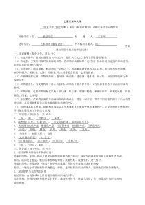 东华大学 服装材料学 6套模拟套试卷及答案
