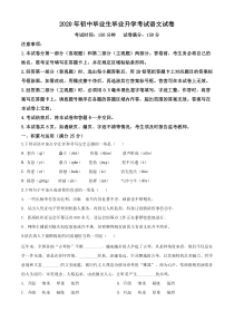 精品解析：辽宁省营口市2020年中考语文试题（原卷版）