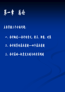 X年会计基础(1-10)