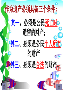 X年初级会计职称-经济法基础讲义