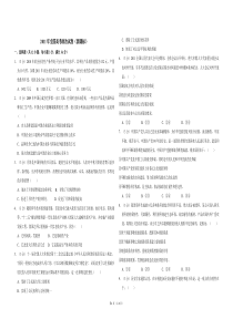 2011年全国统一高考政治试卷（新课标）（原卷版）