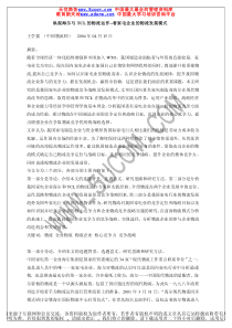 从海尔和TCL的物流看家电物流发展
