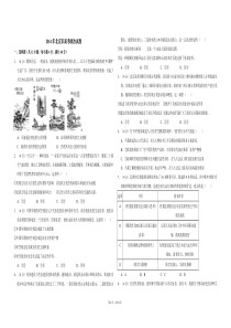 2014年北京市高考政治试卷（含解析版）