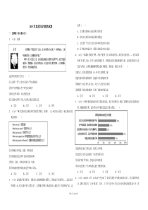2015年北京市高考政治试卷（含解析版）