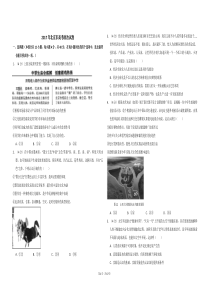 2017年北京市高考政治试卷（含解析版）