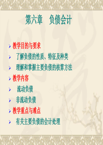 7负债2