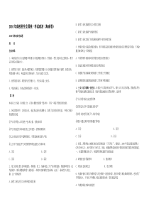 2010年海南省高考政治试题及答案