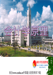 [财务管理]会计学原理(ppt 157页)(1)