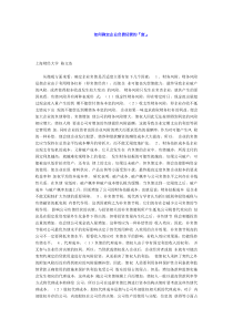 如何确定企业负债经营的度