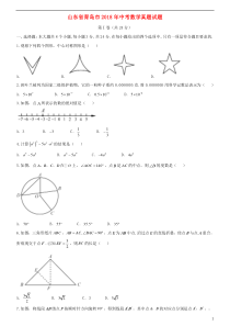 山东省青岛市2018年中考数学真题试题（含答案）
