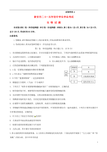 山东省泰安市2015年中考生物真题试题（含扫描答案）