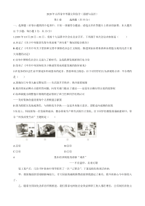 山西省2020年中考道德与法治试题