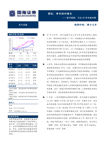 净利润双增长