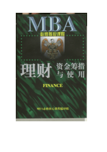 【社会科学类】理财
