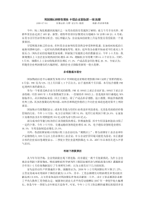 利润增长持续性滑坡