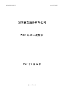 利润总额