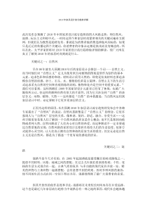 XXXX年家具设计流行趋势详解