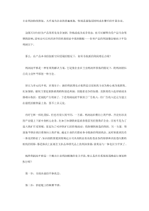 利润池平移