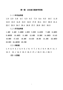 Excel财务账模板(原始超实用)