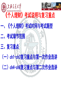 个人理财62343655