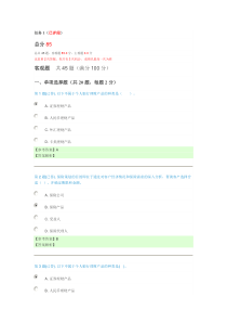 个人理财任务1123reshen(234全)