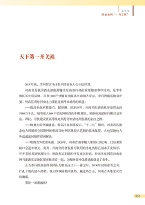 国家电网一号工程