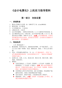 h120清原农商行不良贷款成因及对策研究