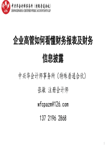 IPO财务辅导材料(XXXX年最新版)