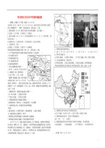 四川省内江市2018年中考地理真题试题（含答案）