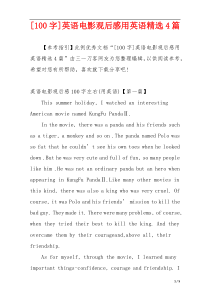 [100字]英语电影观后感用英语精选4篇