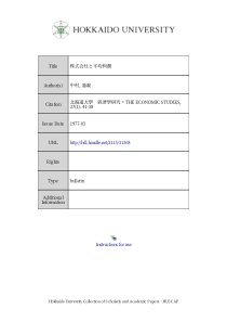 株式会社平均利润