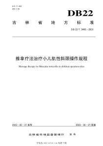 2023年房屋合伙协议书
