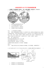 云南省昆明市2015年中考地理真题试题（含解析）