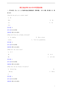 浙江省金华市2019年中考英语真题试题（含解析）