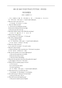 浙江省绍兴市2015年中考英语试题（word版，含答案）