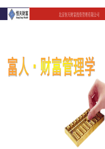 信托与理财(泳)