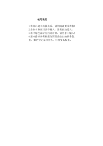 【财务内部控制评估基础表】（XLS）（内含20个表格）