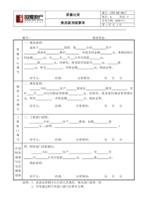 第八章职能资本与平均利润enlarged