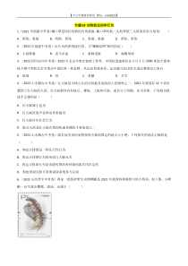 专题08 动物的运动和行为-2022年中考生物真题分项汇编（全国通用）（第2期）（原卷版）