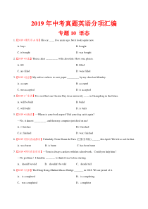 专题10 语态（第02期）（原卷版）
