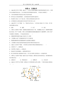 专题14 生物技术-2022年中考生物真题分项汇编（全国通用）（第3期）（原卷版）