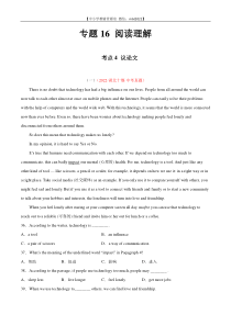 专题16 阅读理解 考点4 议论文-2022年中考英语真题分项汇编 （全国通用）（第1期）（解析版）