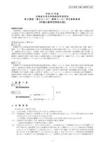 XXXX北大经济学院