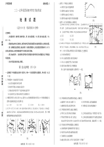 山东省东营市2015年中考地理真题试题（含扫描答案）