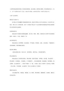 上海梦想成真服饰有限公司是集民族服装