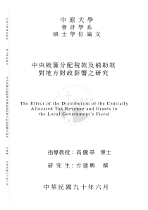 企业内部控制基本规范-征求意见稿